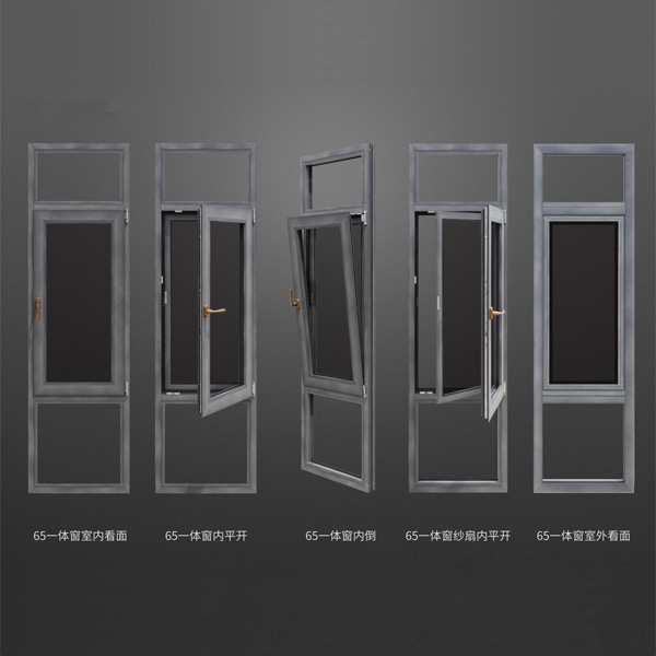 系统窗65一体样窗